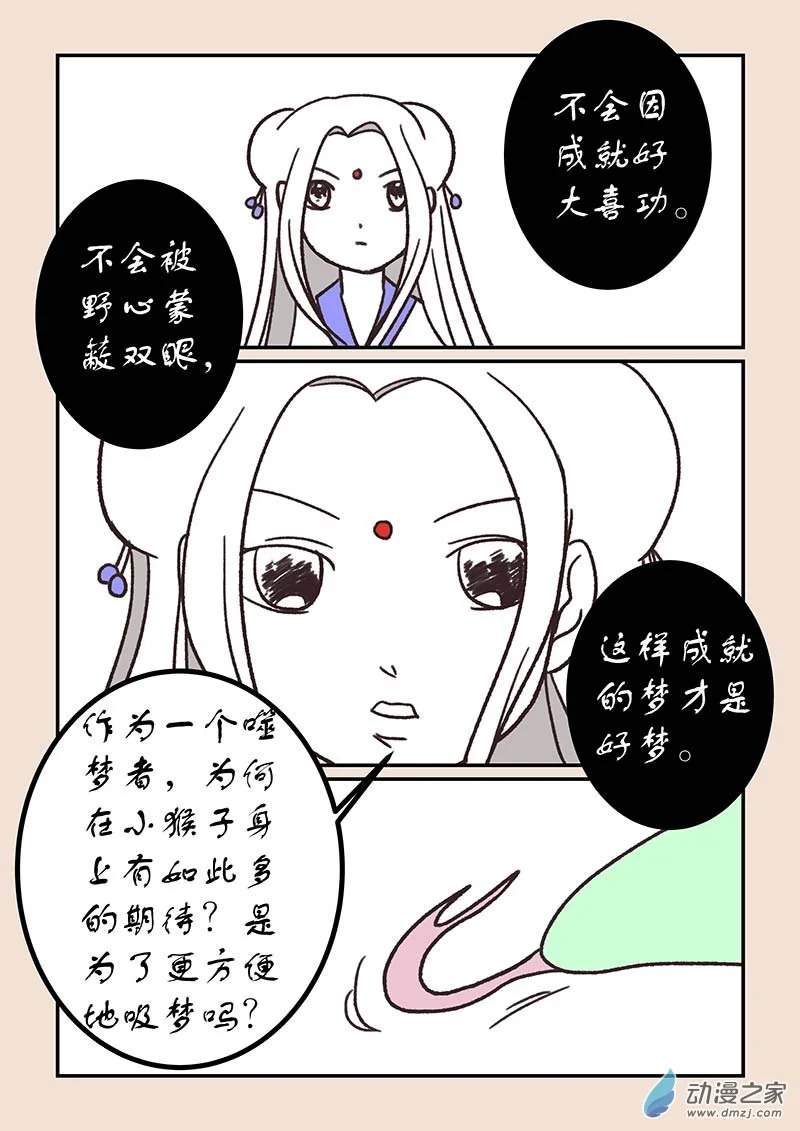 第五十五章 新世界23