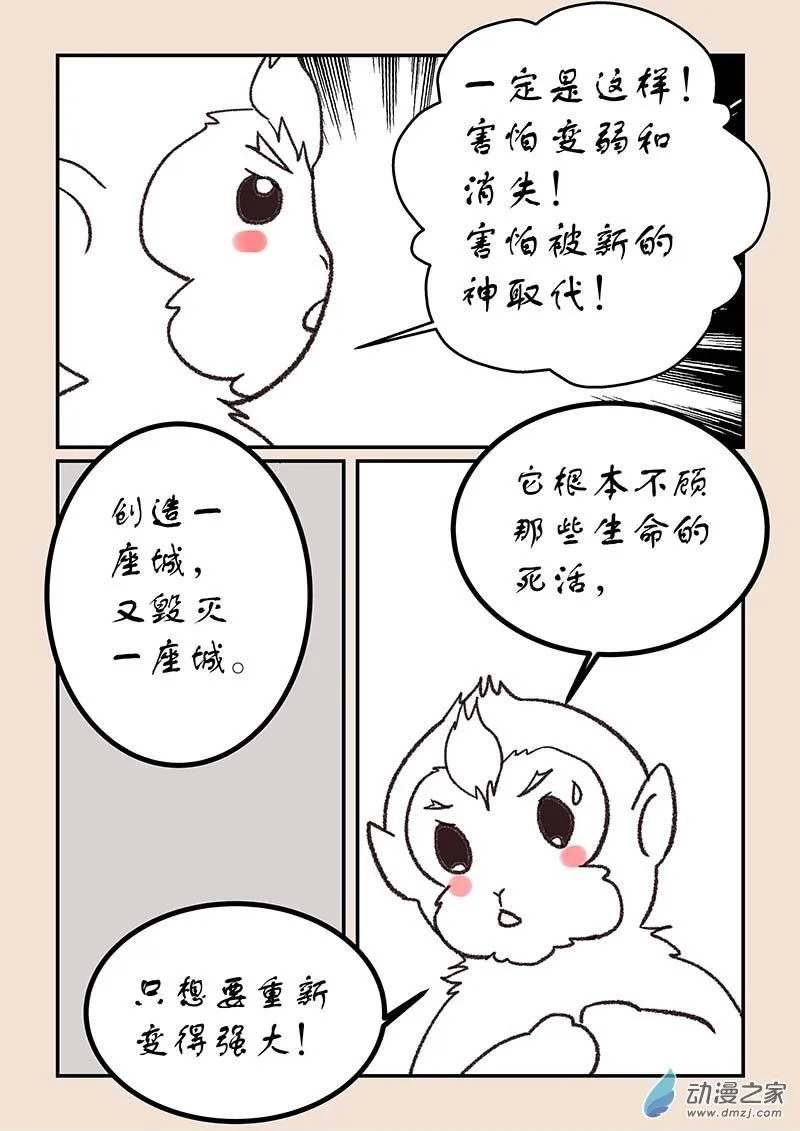 第五十二章 双城记67