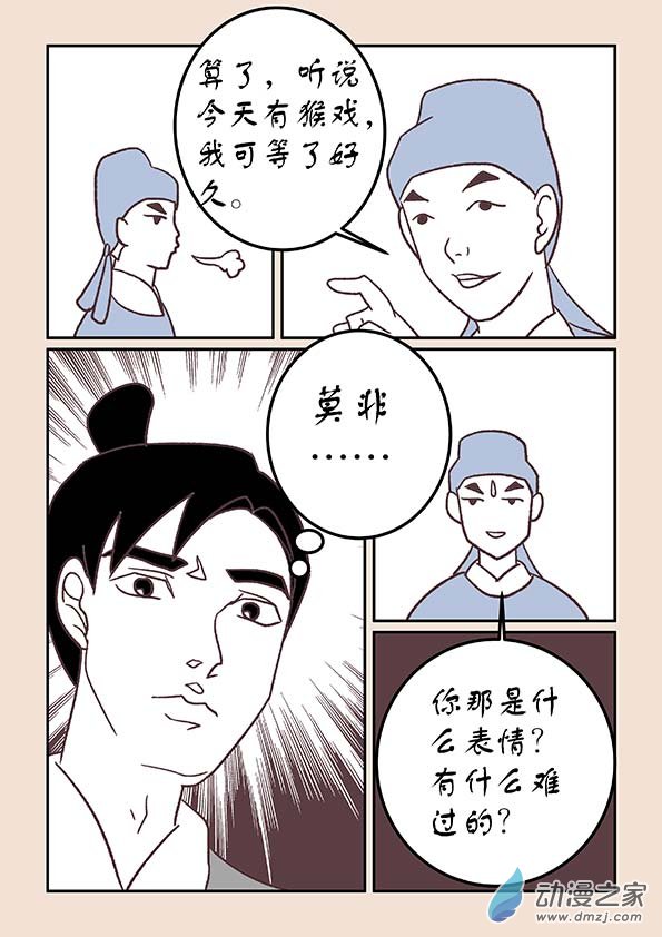 第三十四章 斗花宴４7