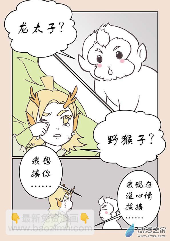 第二十六章 影子猴37