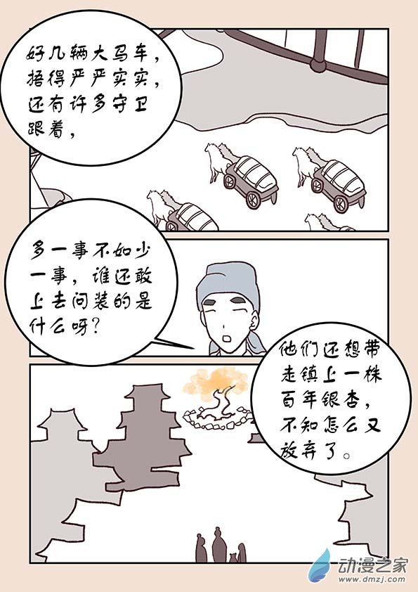 第三十章 江山绘37