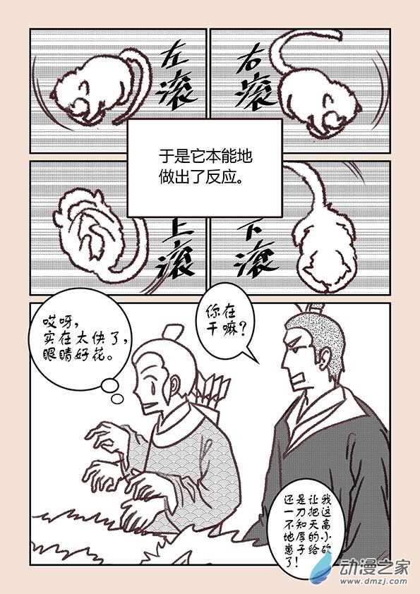第二章 别离曲26