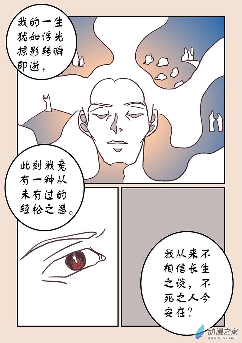 第四十二章 爱与恨76
