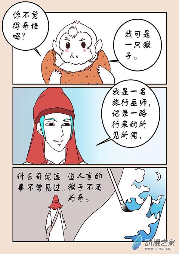 第四十五章 异世录24