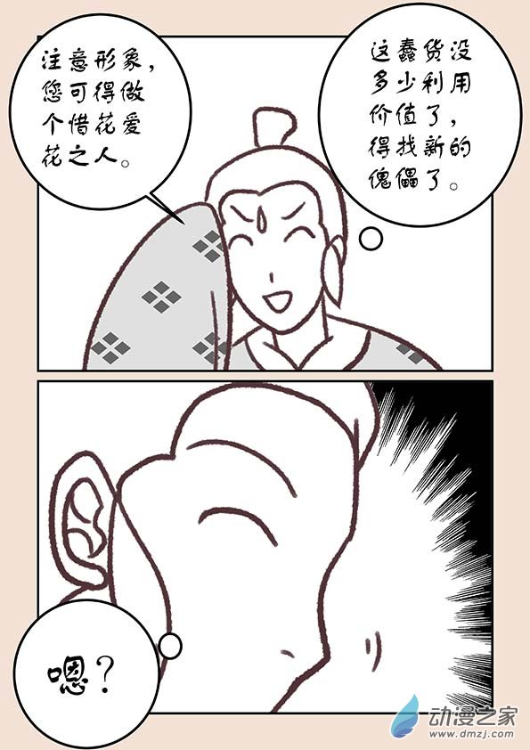 第三十二章 太平乐26