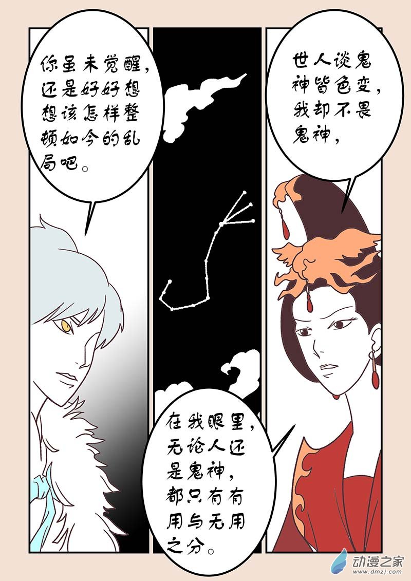 第四十二章 爱与恨67