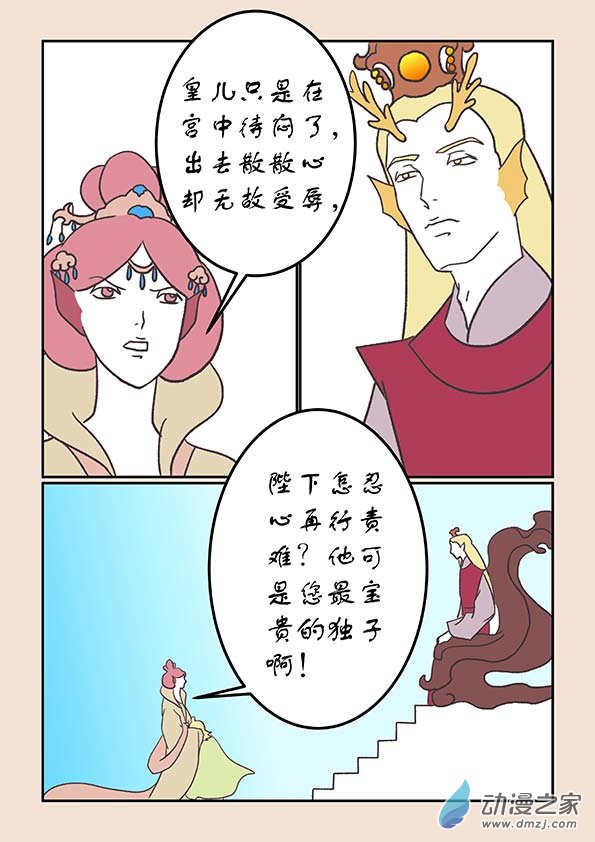 第二十二章 君王道15