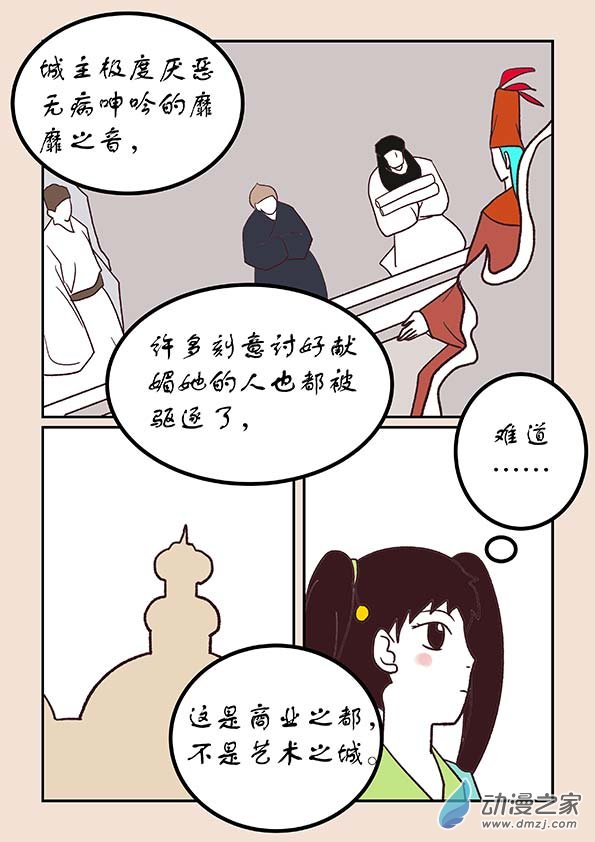 第四十九章 等风来33