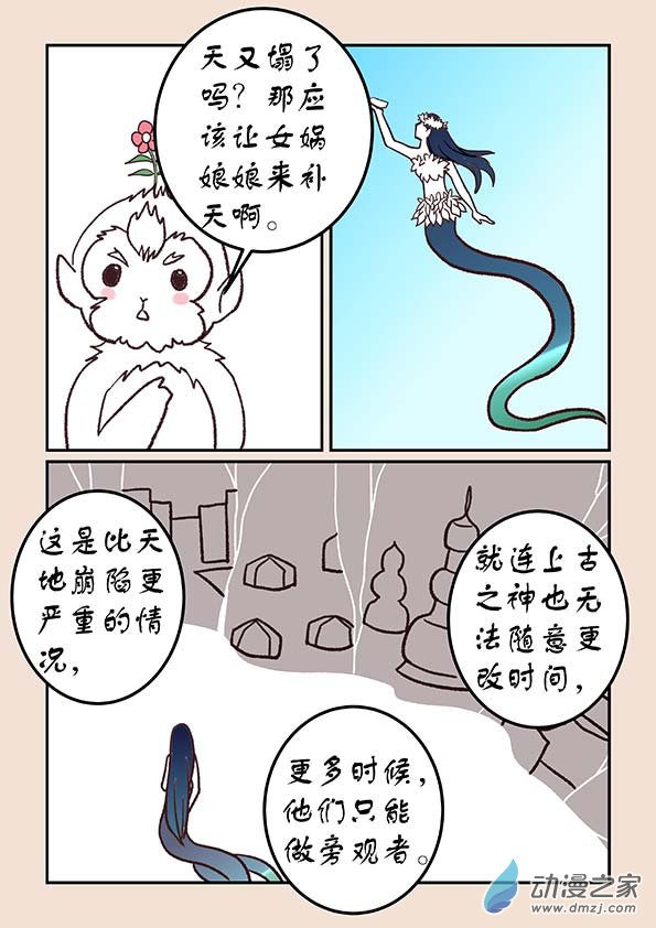 第四十四章 通天眼72