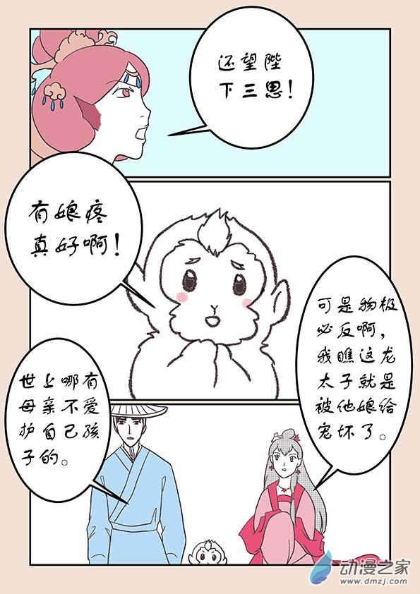 第二十二章 君王道16