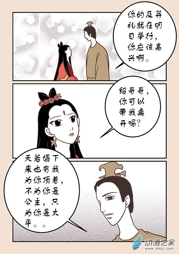 第四十二章 爱与恨42