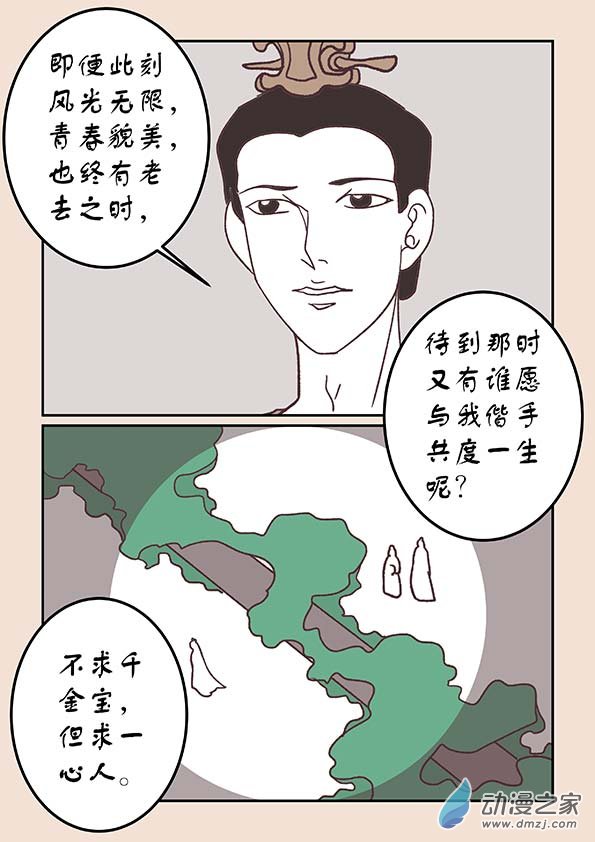第三十四章 斗花宴４4