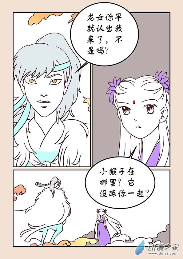 第三十八章 修罗道13