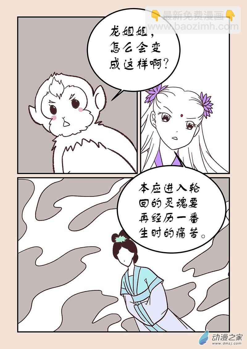 第四十一章 傀儡怨26