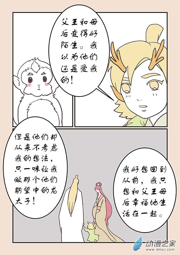 第二十六章 影子猴44