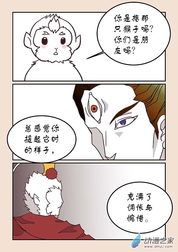 第四十四章 通天眼66