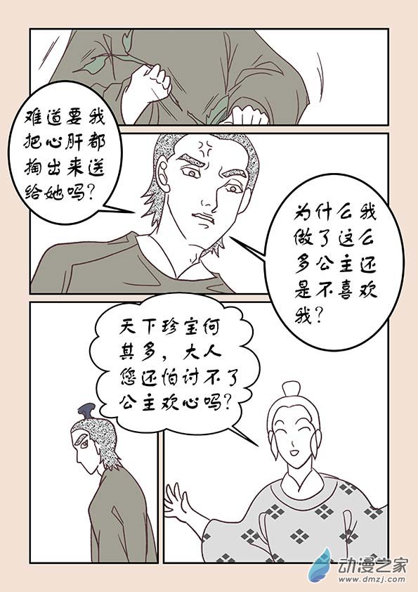 第三十二章 太平乐24