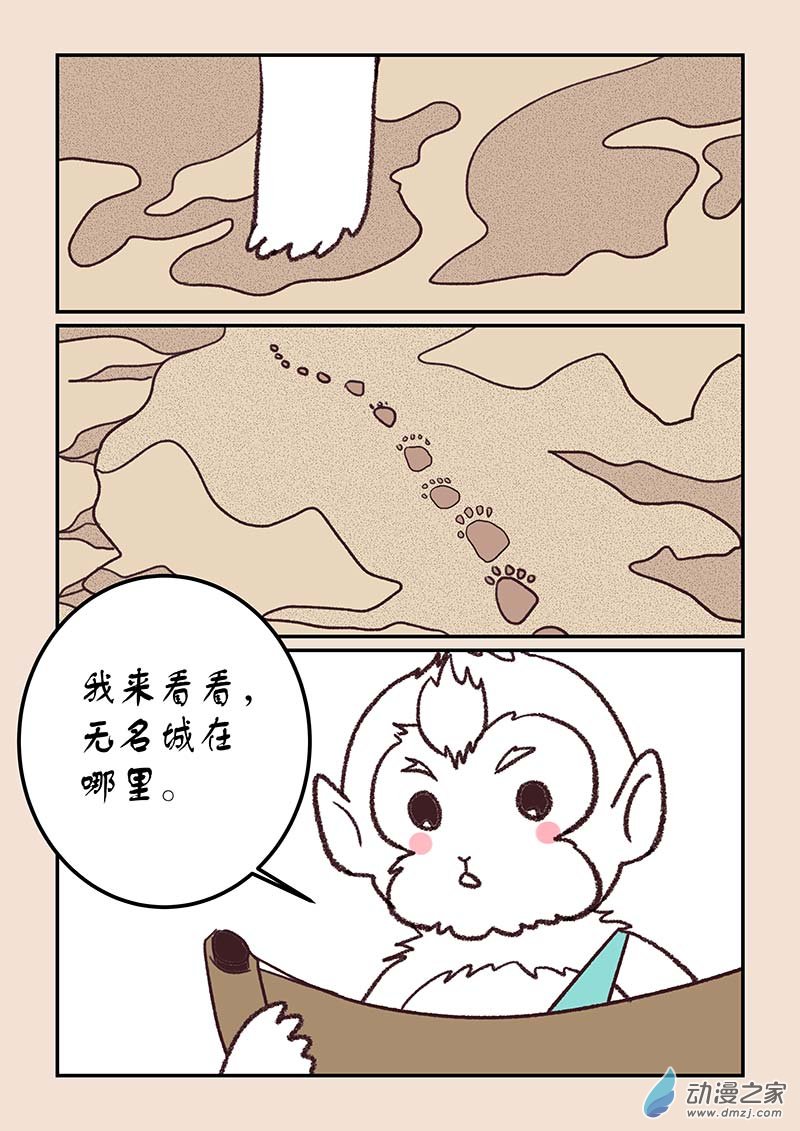 第四十五章 异世录34