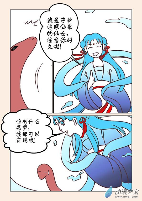 番外 蛇与茶下4