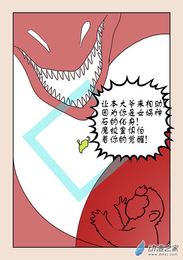 第九章 石中石36