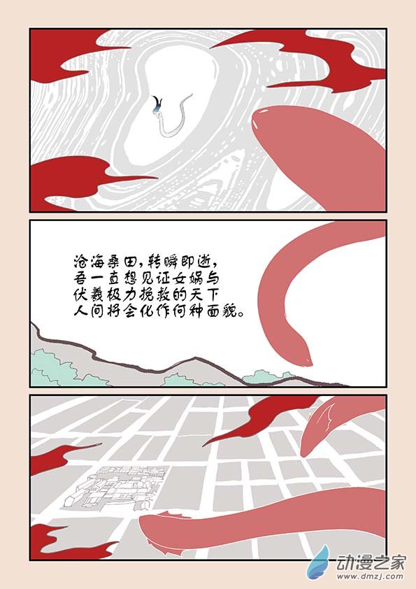 第九章 石中石14