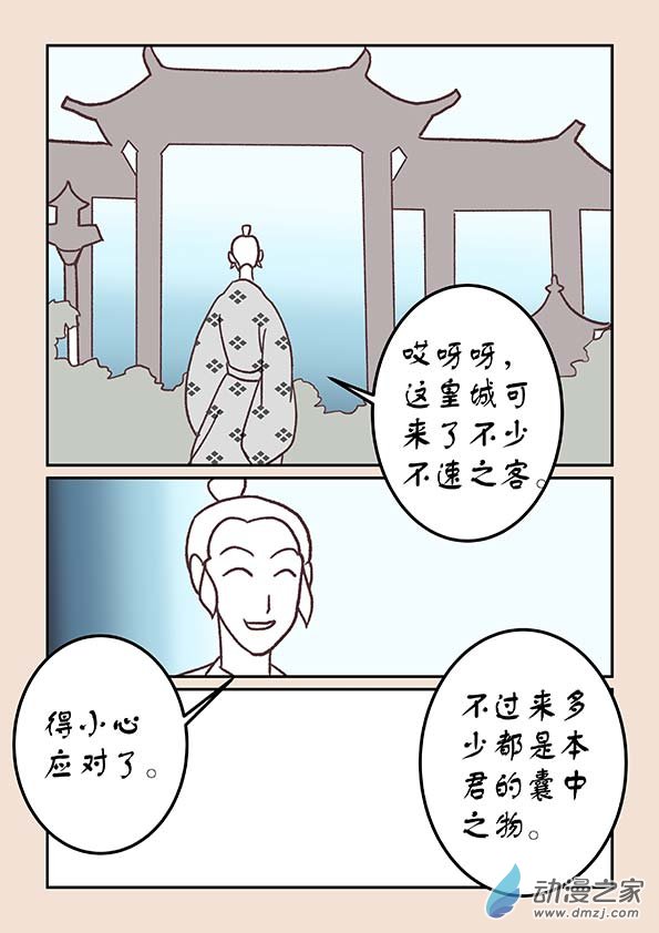 第三十二章 太平乐27