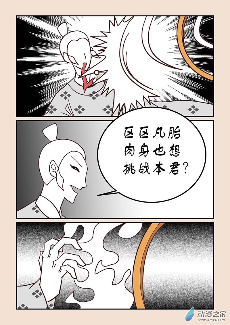 第四十一章 傀儡怨14