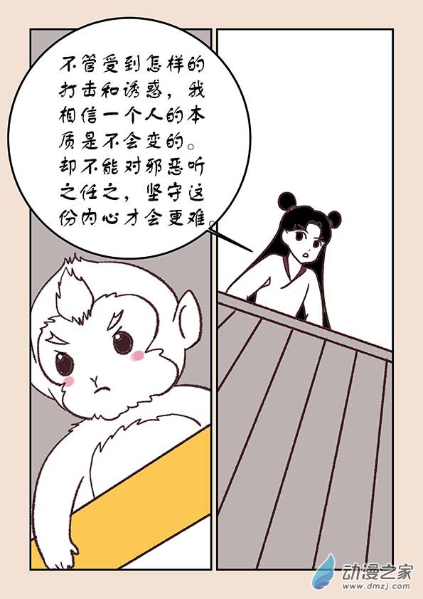 第四十章 正与邪42