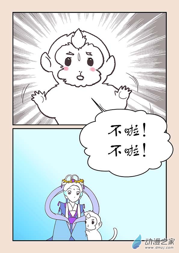 第二十三章 金缕衣21