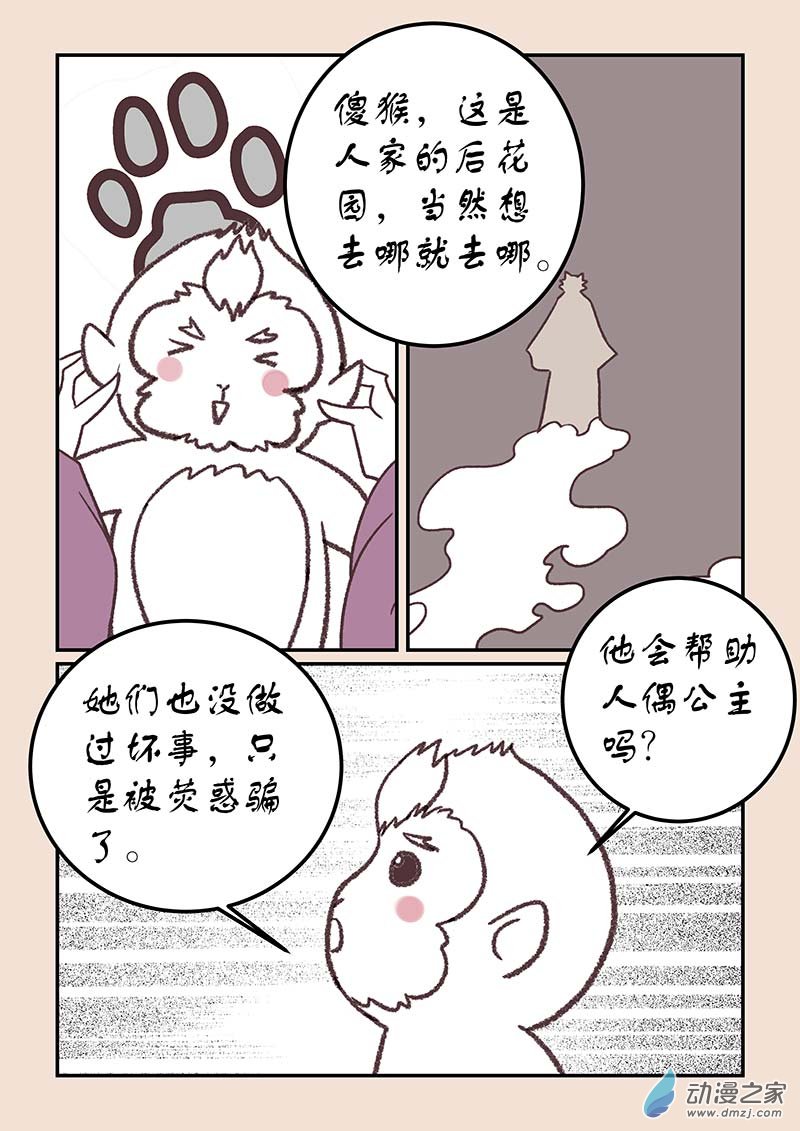 第四十三章 如意娘14