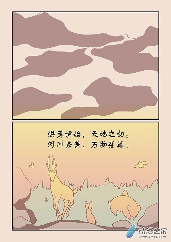 第二十九章 补天歌21