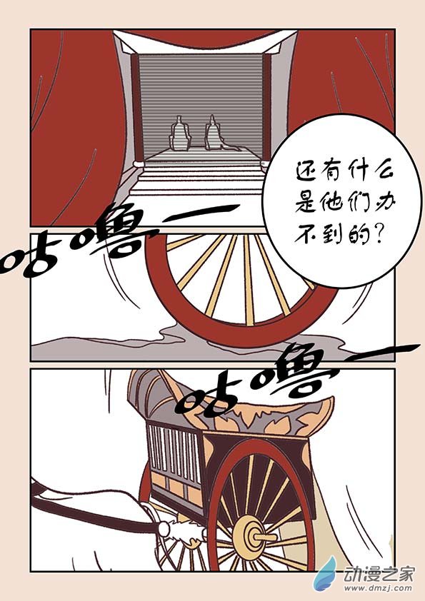 第三十五章 戏猴儿27