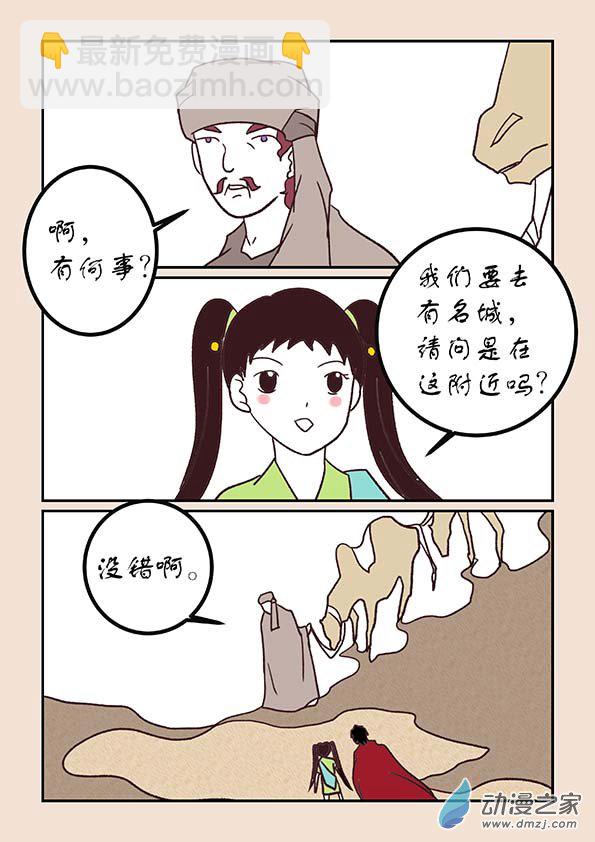 第四十九章 等风来14