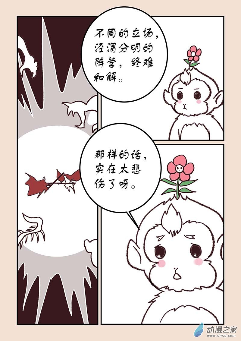 第四十四章 通天眼37