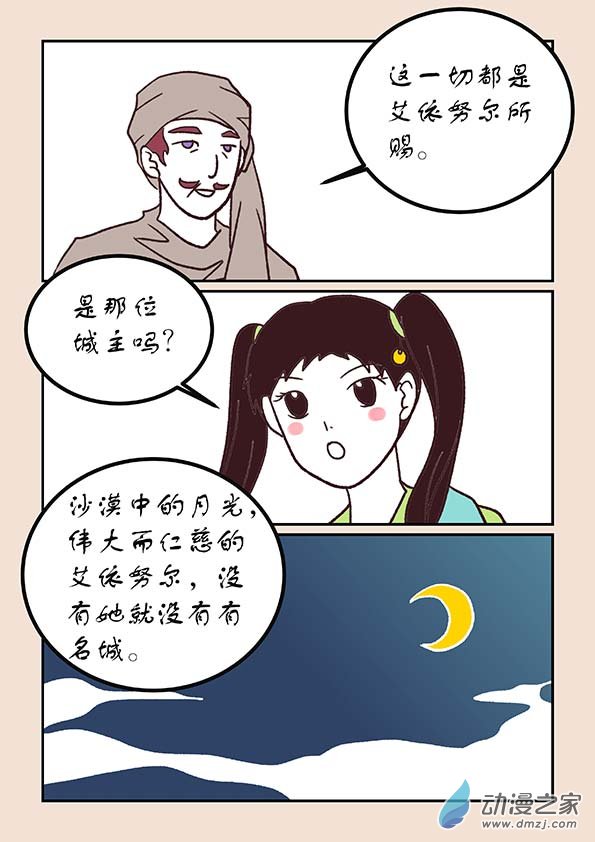 第四十九章 等风来25