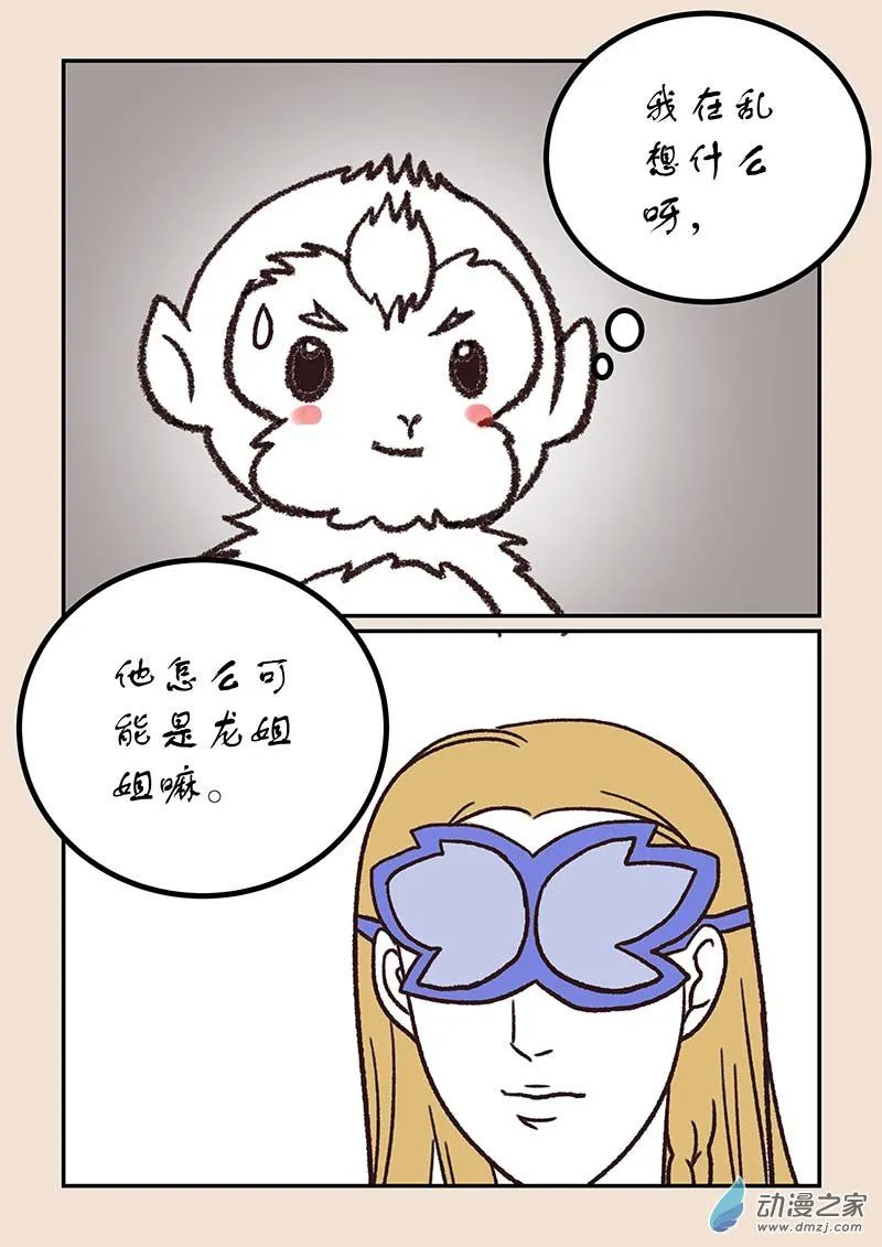 第五十章 有名城54