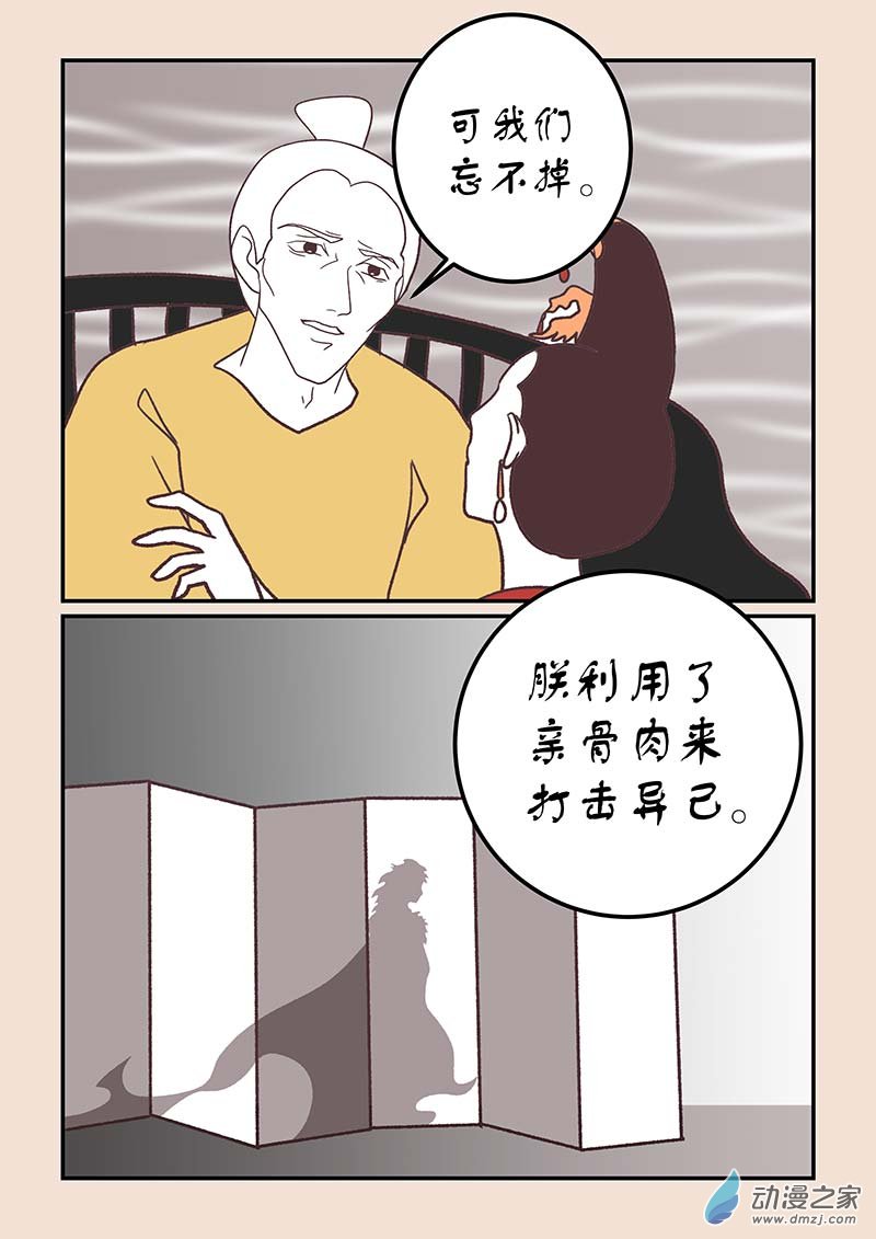 第四十二章 爱与恨52