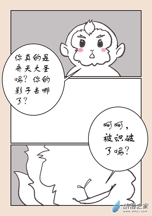 第二十六章 影子猴26