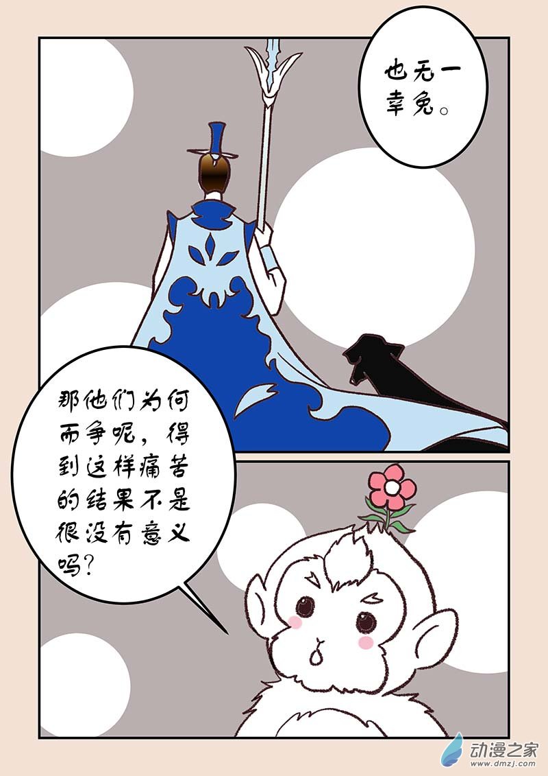 第四十四章 通天眼36