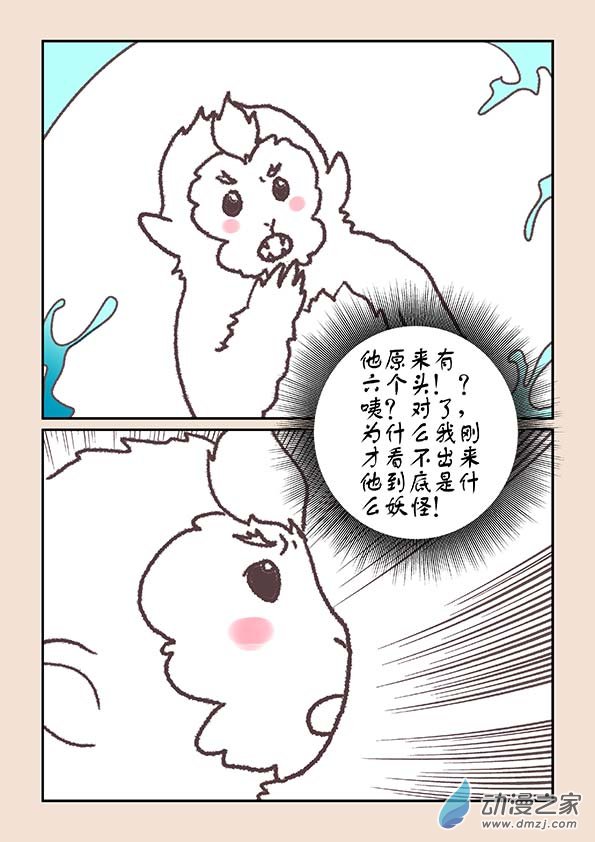 第七章 魔蛟皇11