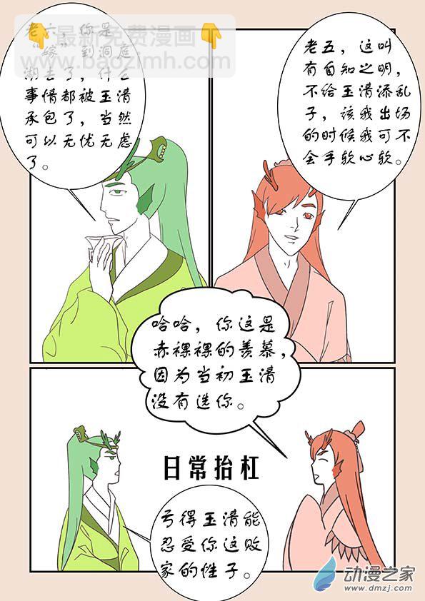第二十三章 金缕衣32