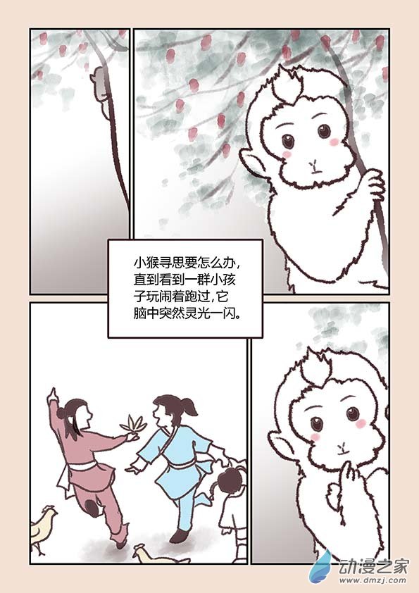 第三章 人间道16