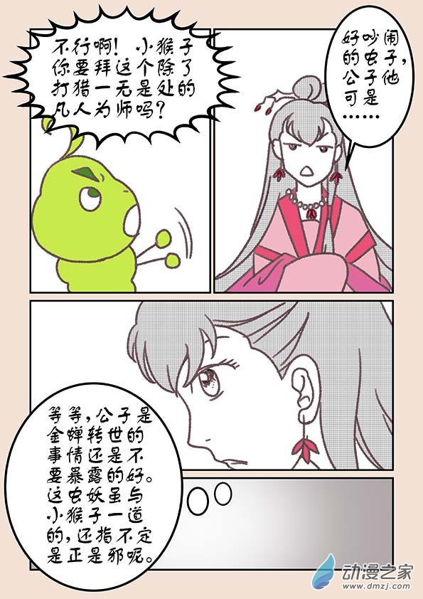 第十八章 意重逢45