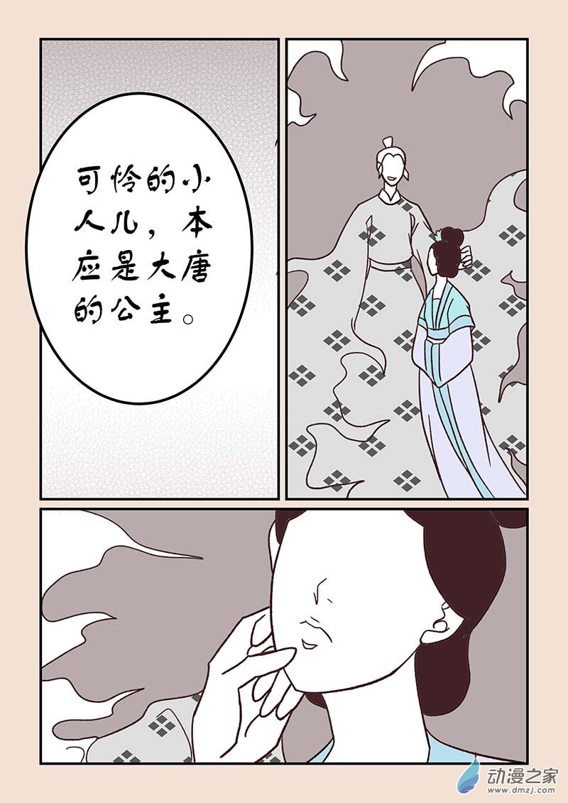 第四十一章 傀儡怨23