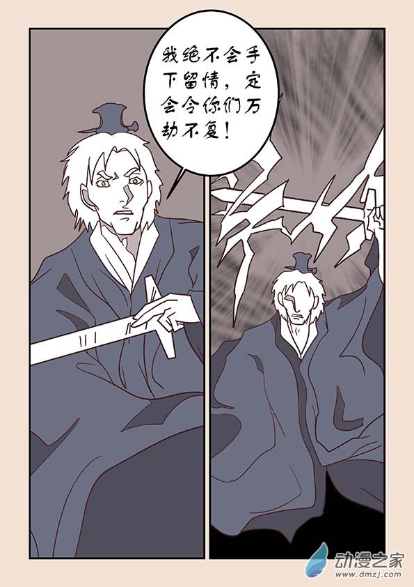 第三十八章 修罗道64