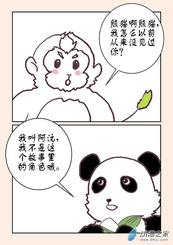 端午特别篇3