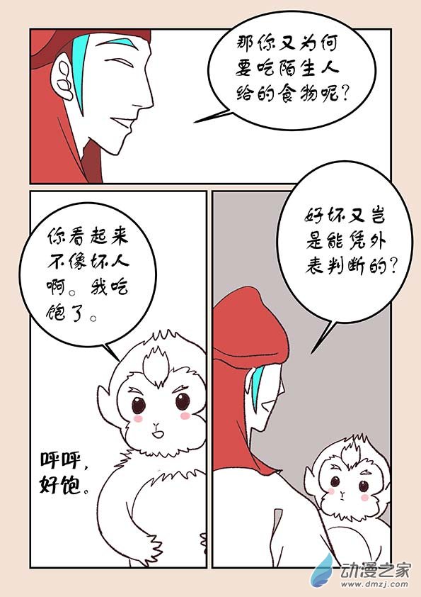 第四十五章 异世录25