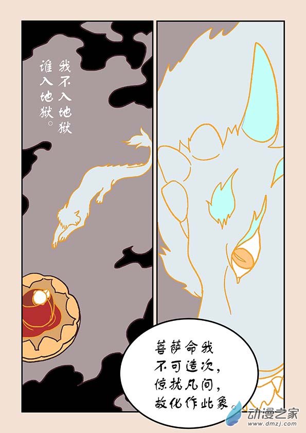 第三十三章 万兽园13