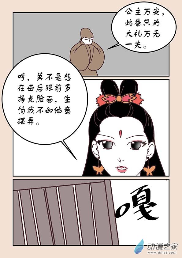 第三十五章 戏猴儿32