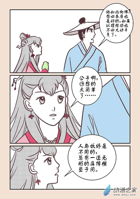 第十三章 藏心经12
